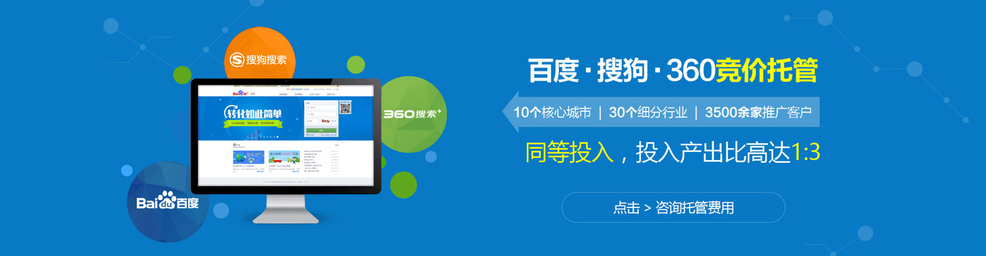 秀山网络推广竞价