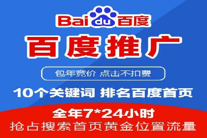 竞价代运营在SEM推广中的应用与效果评估